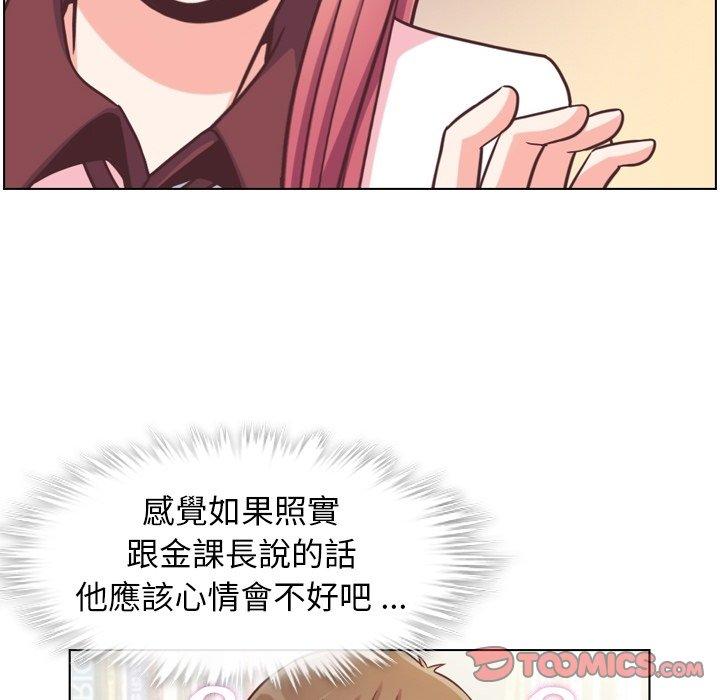 《郑主任为何这样》漫画最新章节郑主任为何这样-第 79 话免费下拉式在线观看章节第【12】张图片