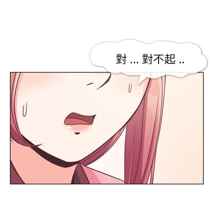 《郑主任为何这样》漫画最新章节郑主任为何这样-第 79 话免费下拉式在线观看章节第【79】张图片