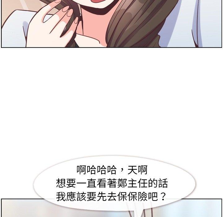 《郑主任为何这样》漫画最新章节郑主任为何这样-第 79 话免费下拉式在线观看章节第【59】张图片