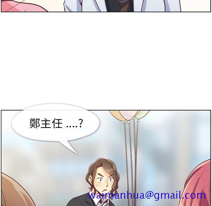 《郑主任为何这样》漫画最新章节郑主任为何这样-第 79 话免费下拉式在线观看章节第【41】张图片