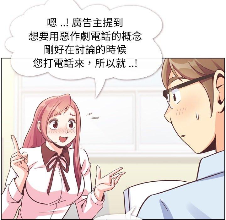 《郑主任为何这样》漫画最新章节郑主任为何这样-第 79 话免费下拉式在线观看章节第【14】张图片