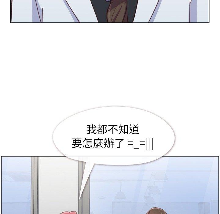 《郑主任为何这样》漫画最新章节郑主任为何这样-第 79 话免费下拉式在线观看章节第【28】张图片