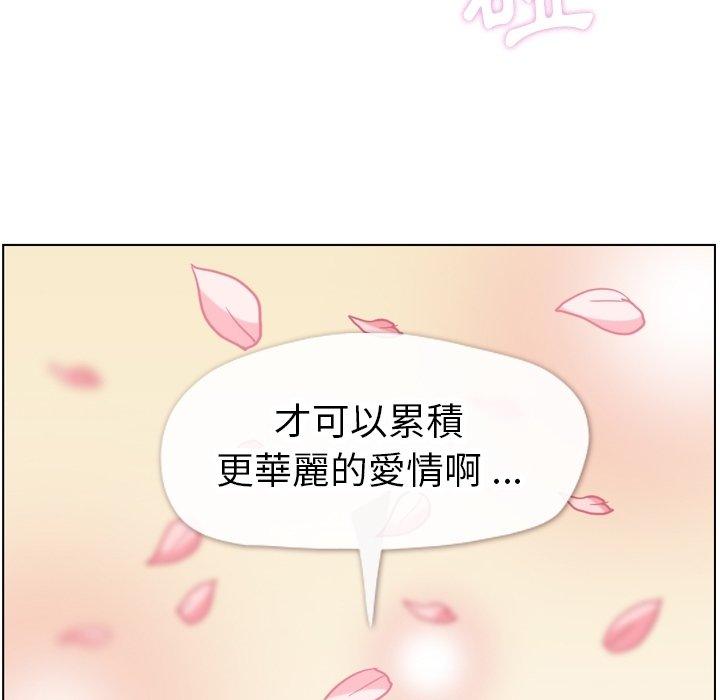 《郑主任为何这样》漫画最新章节郑主任为何这样-第 79 话免费下拉式在线观看章节第【97】张图片