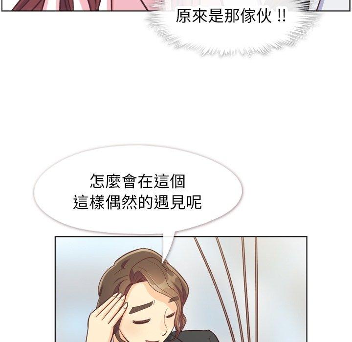 《郑主任为何这样》漫画最新章节郑主任为何这样-第 79 话免费下拉式在线观看章节第【44】张图片