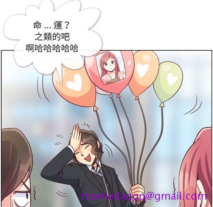 《郑主任为何这样》漫画最新章节郑主任为何这样-第 79 话免费下拉式在线观看章节第【46】张图片