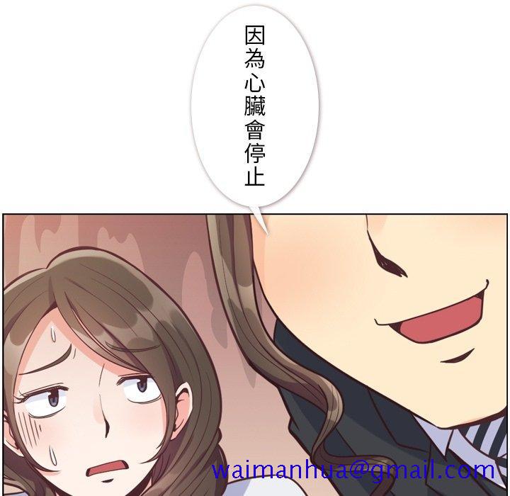 《郑主任为何这样》漫画最新章节郑主任为何这样-第 79 话免费下拉式在线观看章节第【61】张图片