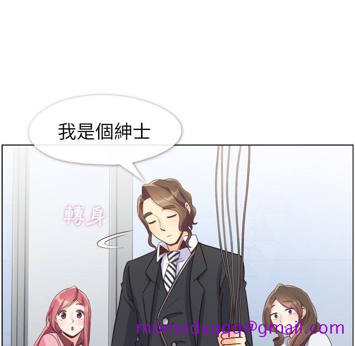 《郑主任为何这样》漫画最新章节郑主任为何这样-第 79 话免费下拉式在线观看章节第【86】张图片