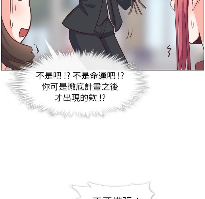 《郑主任为何这样》漫画最新章节郑主任为何这样-第 79 话免费下拉式在线观看章节第【47】张图片