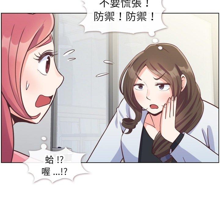 《郑主任为何这样》漫画最新章节郑主任为何这样-第 79 话免费下拉式在线观看章节第【48】张图片