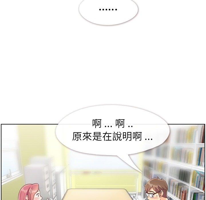 《郑主任为何这样》漫画最新章节郑主任为何这样-第 79 话免费下拉式在线观看章节第【15】张图片