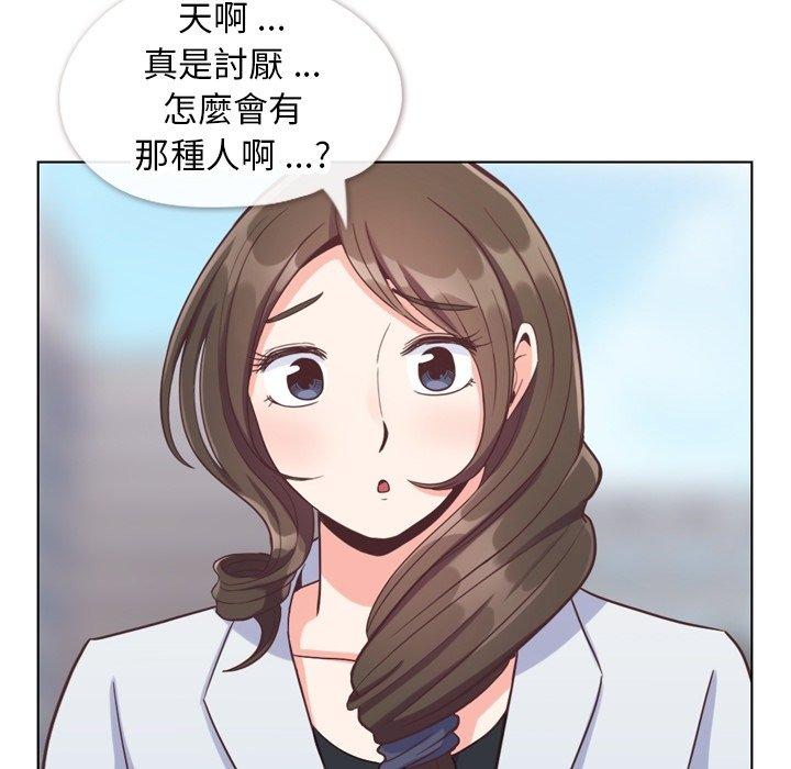 《郑主任为何这样》漫画最新章节郑主任为何这样-第 79 话免费下拉式在线观看章节第【27】张图片