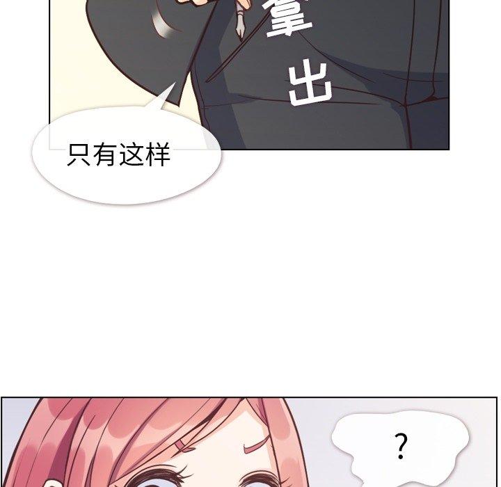 《郑主任为何这样》漫画最新章节郑主任为何这样-第 80 话免费下拉式在线观看章节第【8】张图片