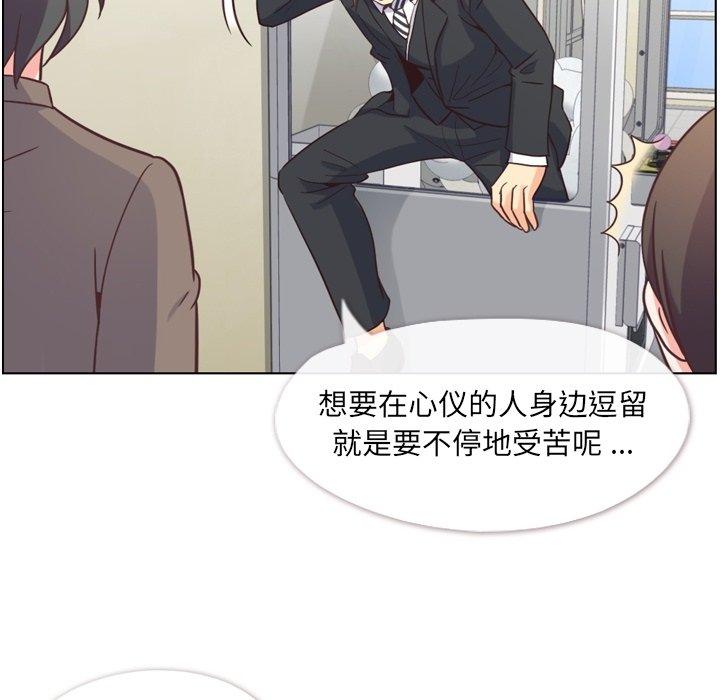 《郑主任为何这样》漫画最新章节郑主任为何这样-第 80 话免费下拉式在线观看章节第【67】张图片