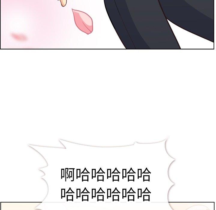 《郑主任为何这样》漫画最新章节郑主任为何这样-第 80 话免费下拉式在线观看章节第【15】张图片