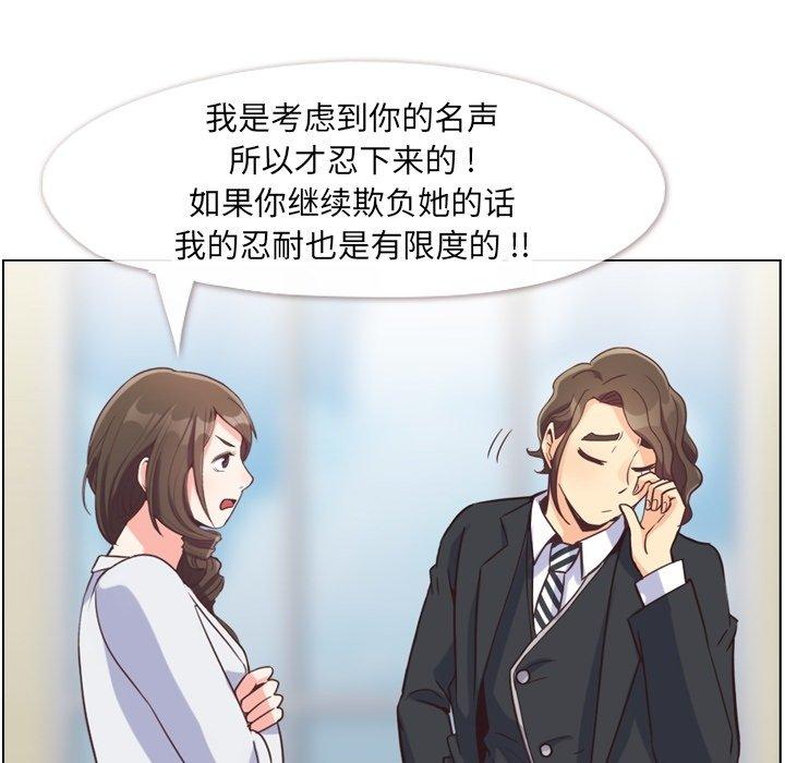 《郑主任为何这样》漫画最新章节郑主任为何这样-第 80 话免费下拉式在线观看章节第【72】张图片