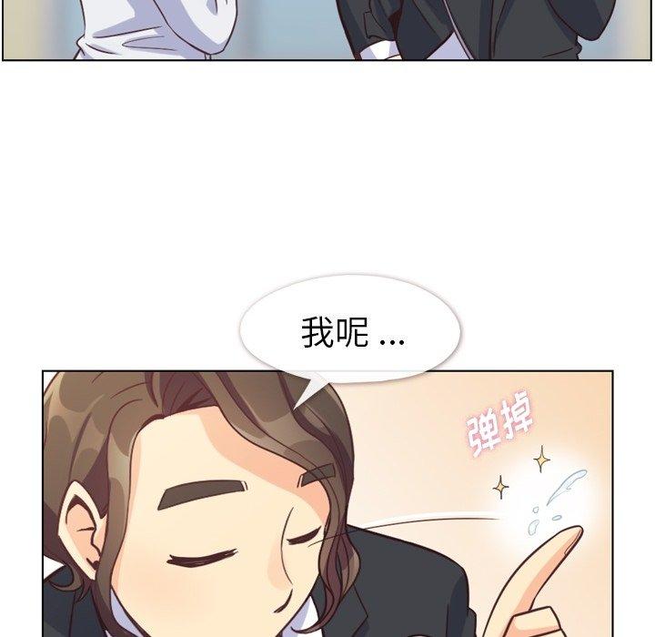 《郑主任为何这样》漫画最新章节郑主任为何这样-第 80 话免费下拉式在线观看章节第【73】张图片