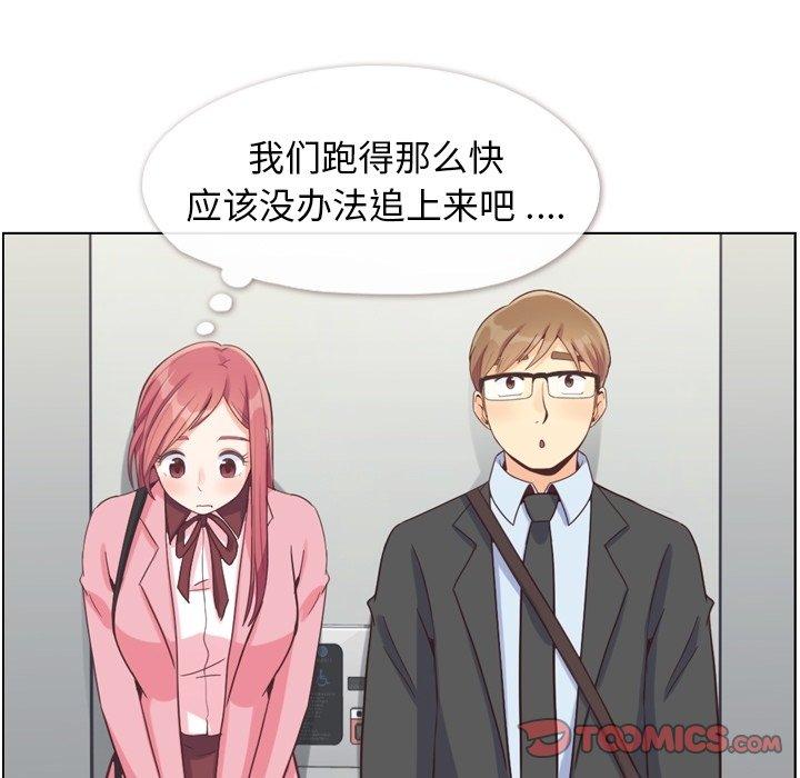 《郑主任为何这样》漫画最新章节郑主任为何这样-第 80 话免费下拉式在线观看章节第【50】张图片