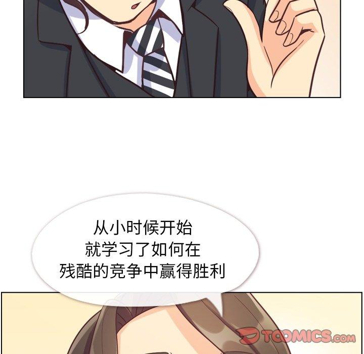 《郑主任为何这样》漫画最新章节郑主任为何这样-第 80 话免费下拉式在线观看章节第【74】张图片