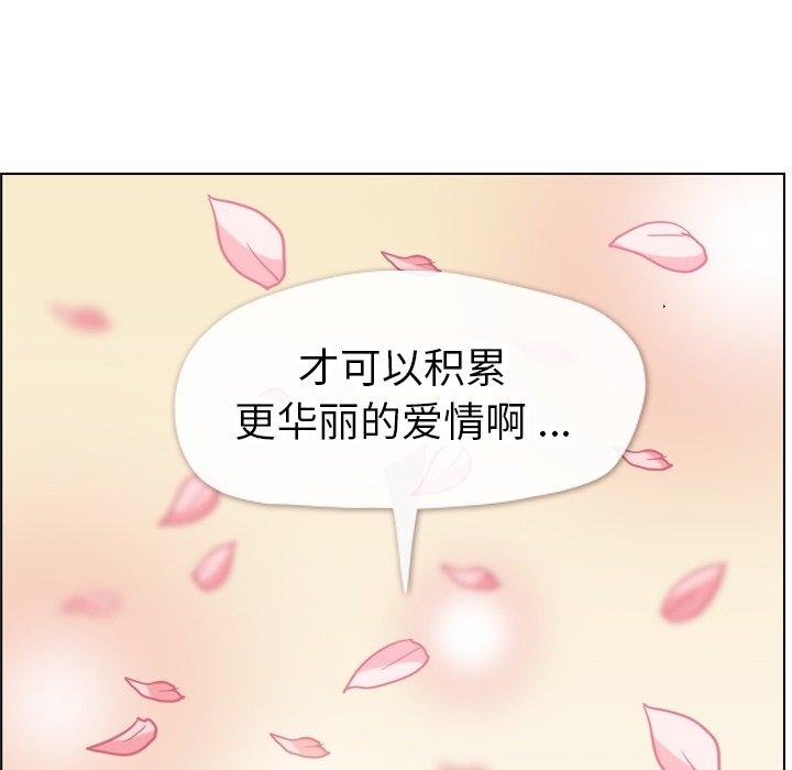 《郑主任为何这样》漫画最新章节郑主任为何这样-第 80 话免费下拉式在线观看章节第【13】张图片