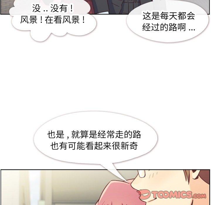 《郑主任为何这样》漫画最新章节郑主任为何这样-第 80 话免费下拉式在线观看章节第【38】张图片