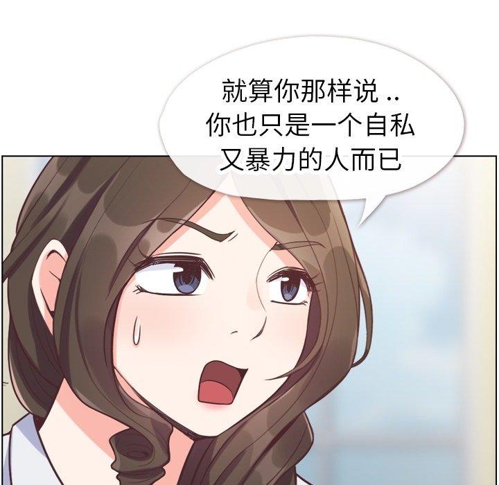 《郑主任为何这样》漫画最新章节郑主任为何这样-第 80 话免费下拉式在线观看章节第【85】张图片