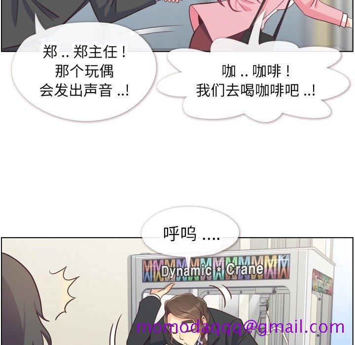 《郑主任为何这样》漫画最新章节郑主任为何这样-第 80 话免费下拉式在线观看章节第【66】张图片