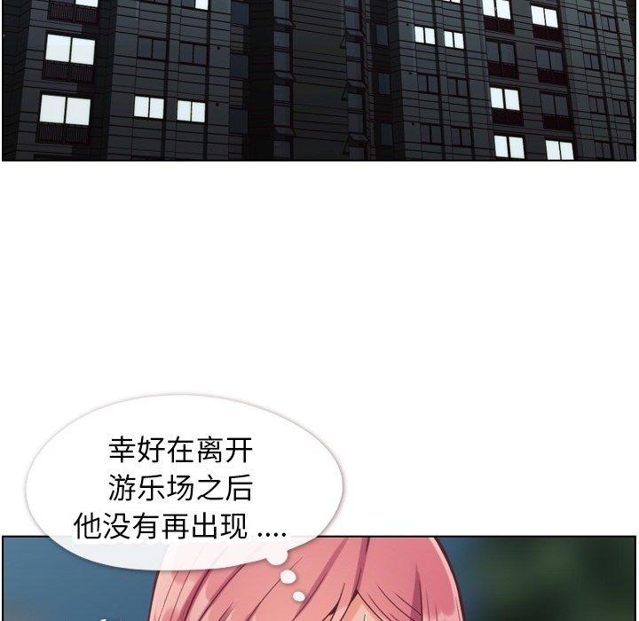 《郑主任为何这样》漫画最新章节郑主任为何这样-第 80 话免费下拉式在线观看章节第【93】张图片