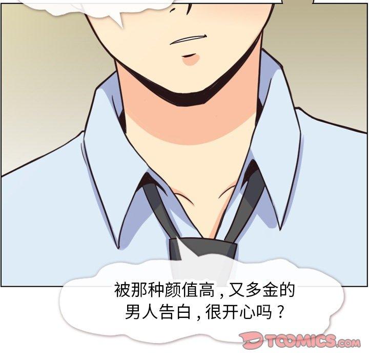 《郑主任为何这样》漫画最新章节郑主任为何这样-第 81 话免费下拉式在线观看章节第【38】张图片