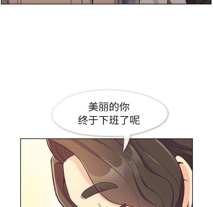 《郑主任为何这样》漫画最新章节郑主任为何这样-第 81 话免费下拉式在线观看章节第【73】张图片