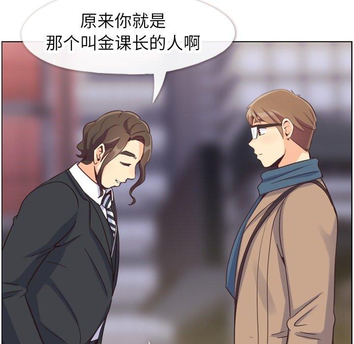 《郑主任为何这样》漫画最新章节郑主任为何这样-第 81 话免费下拉式在线观看章节第【85】张图片