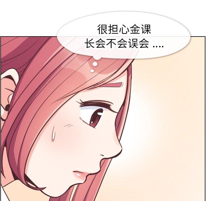 《郑主任为何这样》漫画最新章节郑主任为何这样-第 81 话免费下拉式在线观看章节第【19】张图片