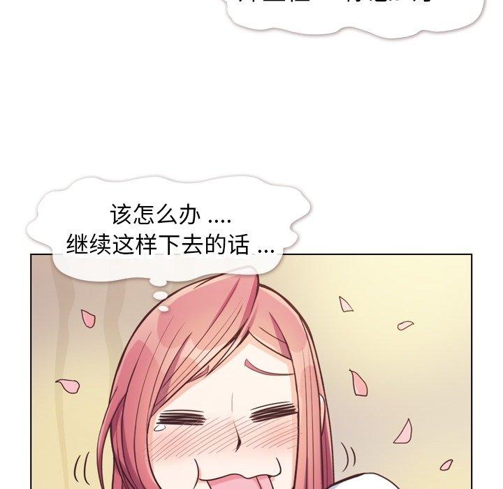 《郑主任为何这样》漫画最新章节郑主任为何这样-第 81 话免费下拉式在线观看章节第【65】张图片