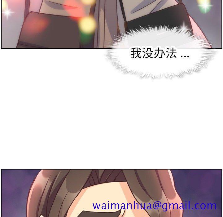 《郑主任为何这样》漫画最新章节郑主任为何这样-第 81 话免费下拉式在线观看章节第【111】张图片