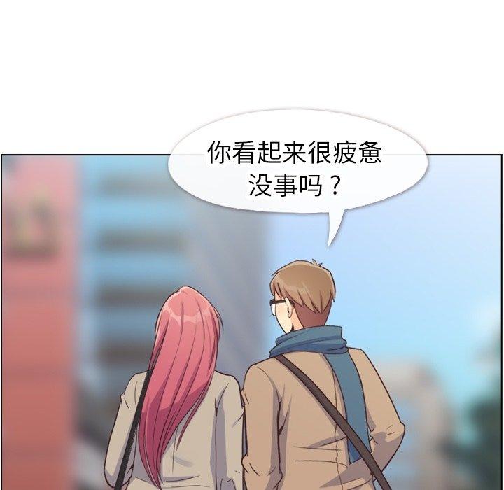 《郑主任为何这样》漫画最新章节郑主任为何这样-第 81 话免费下拉式在线观看章节第【28】张图片