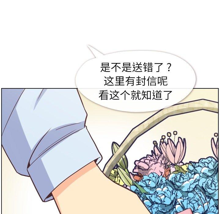 《郑主任为何这样》漫画最新章节郑主任为何这样-第 81 话免费下拉式在线观看章节第【60】张图片