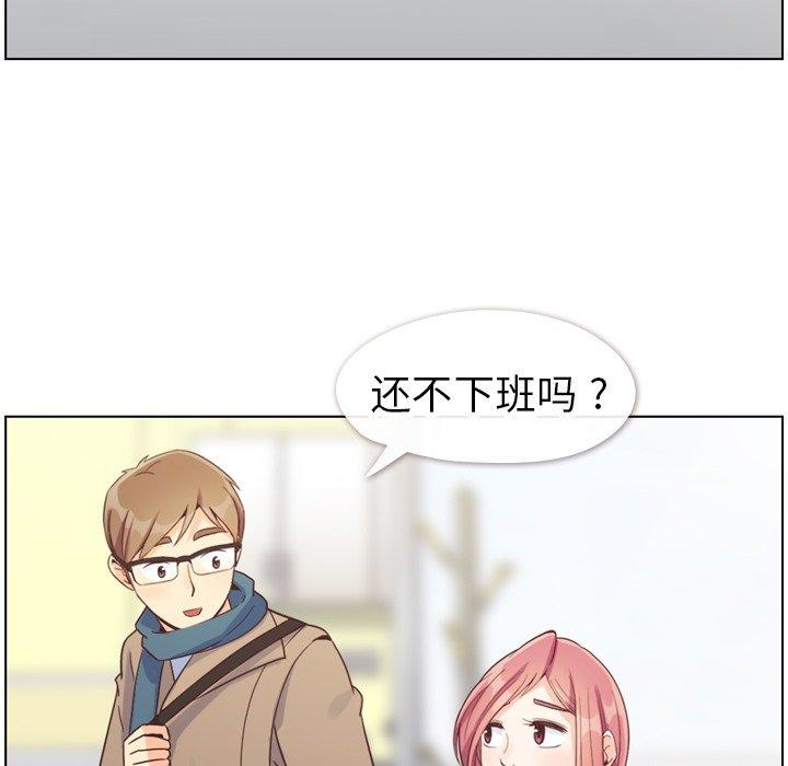 《郑主任为何这样》漫画最新章节郑主任为何这样-第 81 话免费下拉式在线观看章节第【69】张图片