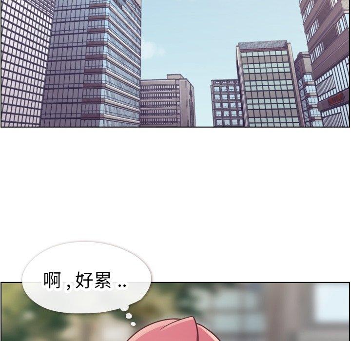 《郑主任为何这样》漫画最新章节郑主任为何这样-第 81 话免费下拉式在线观看章节第【17】张图片