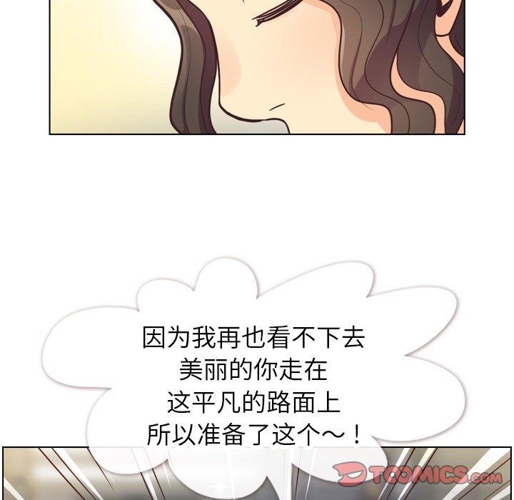 《郑主任为何这样》漫画最新章节郑主任为何这样-第 81 话免费下拉式在线观看章节第【74】张图片