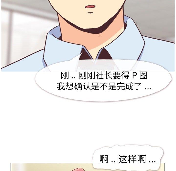 《郑主任为何这样》漫画最新章节郑主任为何这样-第 81 话免费下拉式在线观看章节第【49】张图片