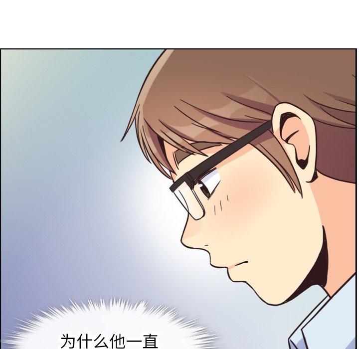 《郑主任为何这样》漫画最新章节郑主任为何这样-第 81 话免费下拉式在线观看章节第【13】张图片