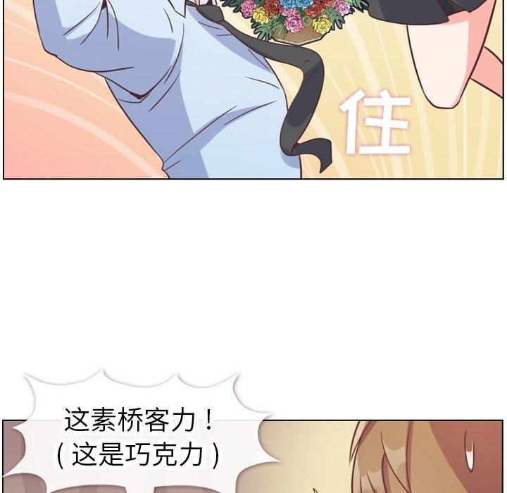 《郑主任为何这样》漫画最新章节郑主任为何这样-第 81 话免费下拉式在线观看章节第【63】张图片