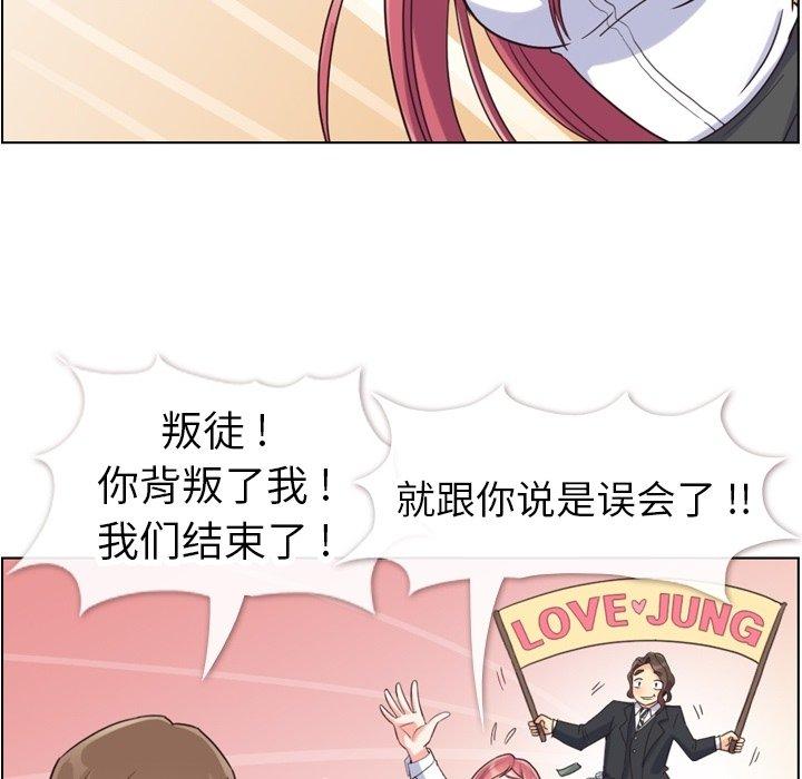 《郑主任为何这样》漫画最新章节郑主任为何这样-第 81 话免费下拉式在线观看章节第【40】张图片