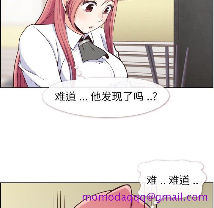 《郑主任为何这样》漫画最新章节郑主任为何这样-第 81 话免费下拉式在线观看章节第【36】张图片