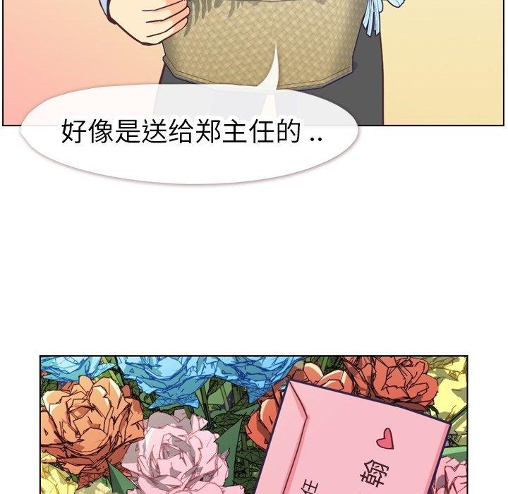 《郑主任为何这样》漫画最新章节郑主任为何这样-第 81 话免费下拉式在线观看章节第【57】张图片