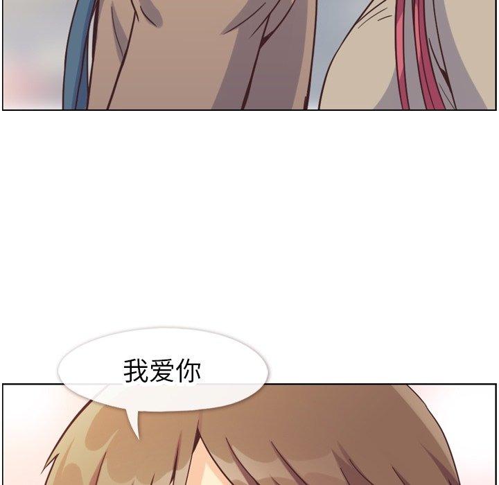 《郑主任为何这样》漫画最新章节郑主任为何这样-第 81 话免费下拉式在线观看章节第【97】张图片