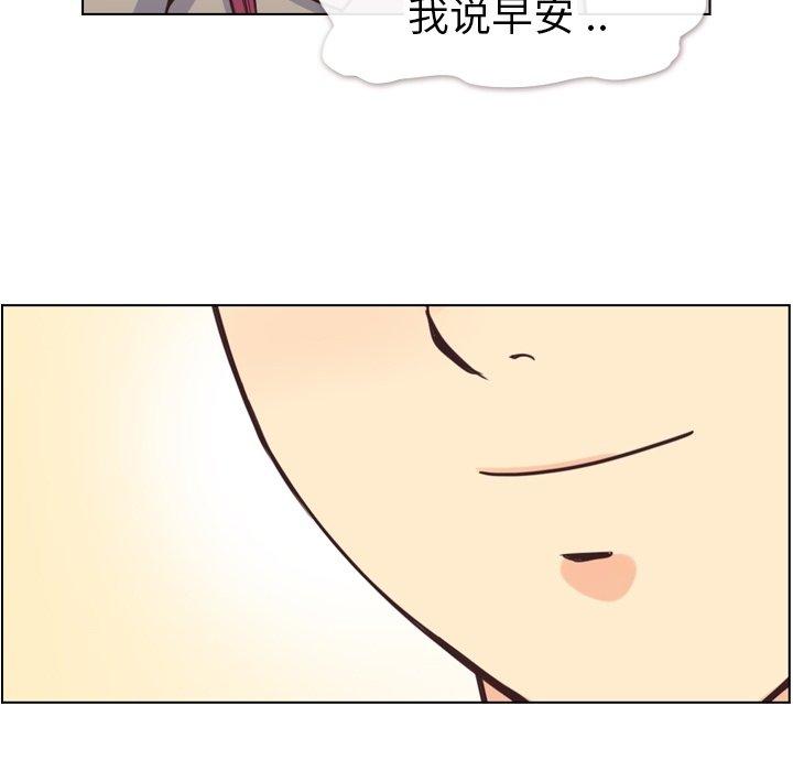 《郑主任为何这样》漫画最新章节郑主任为何这样-第 81 话免费下拉式在线观看章节第【24】张图片