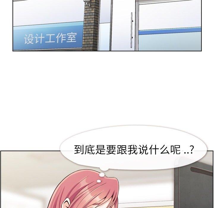 《郑主任为何这样》漫画最新章节郑主任为何这样-第 81 话免费下拉式在线观看章节第【35】张图片