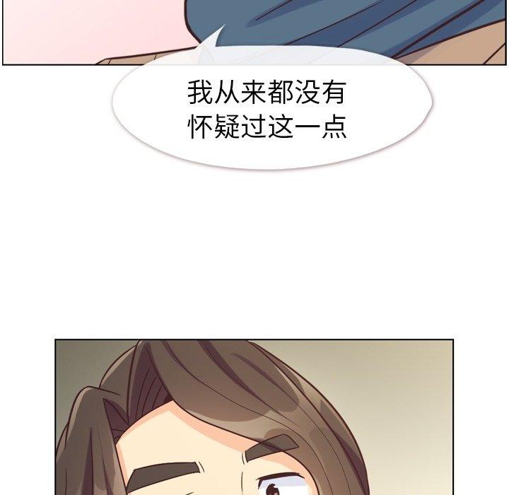 《郑主任为何这样》漫画最新章节郑主任为何这样-第 81 话免费下拉式在线观看章节第【94】张图片