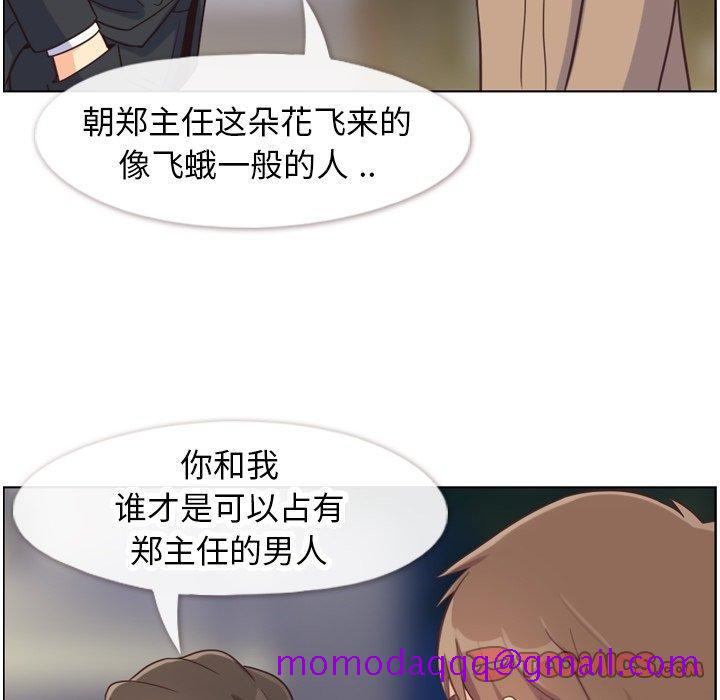 《郑主任为何这样》漫画最新章节郑主任为何这样-第 81 话免费下拉式在线观看章节第【86】张图片