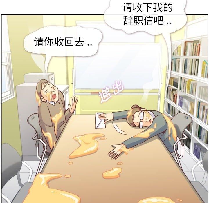 《郑主任为何这样》漫画最新章节郑主任为何这样-第 82 话免费下拉式在线观看章节第【117】张图片